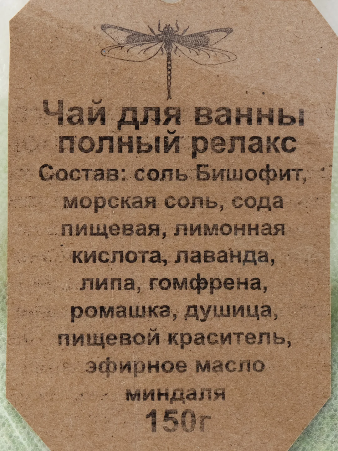 Зеленый пена для ванны, с морской солью, чай для ванны, в мешочке