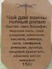 Зеленый пена для ванны, с морской солью, чай для ванны, в мешочке