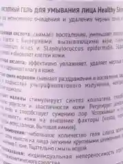 Гель для умывания проблемной кожи, 200 мл
