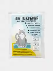 Пакеты для кошачьих лотков 10 шт, 60*40