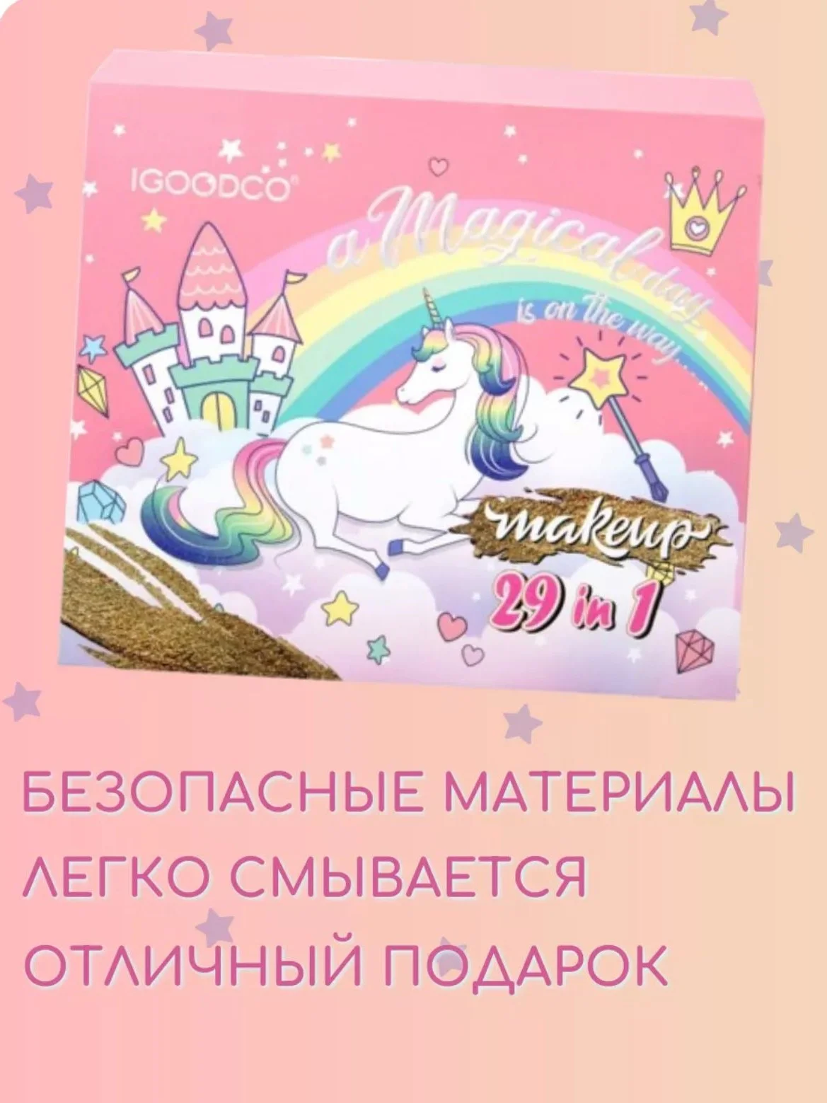 Косметика для девочек декоративная 29 в 1/Набор детской косметики