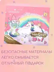Косметика для девочек декоративная 29 в 1/Набор детской косметики