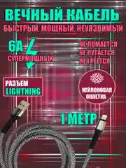 Угольный зарядный кабель плетеный 1 метр 6 А Type-С, Micro, Lightinng, Айфон  быстрая зарядка