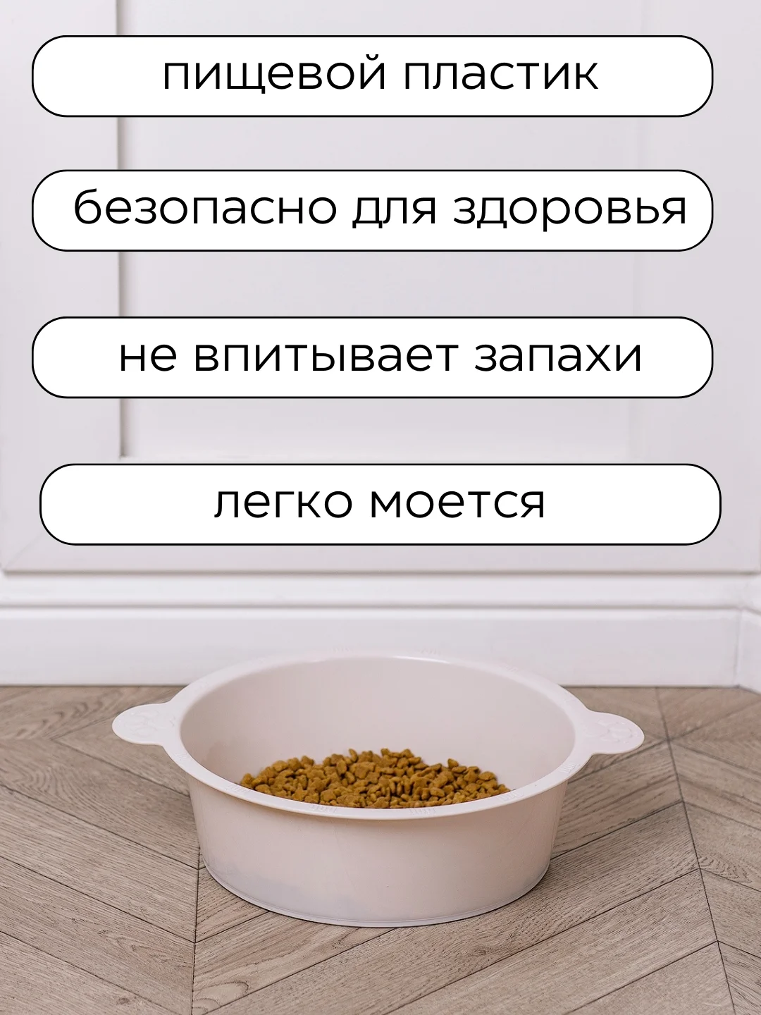 Бежевый миска для собак больших пород пластиковая кормушка