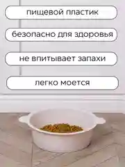 Бежевый миска для собак больших пород пластиковая кормушка