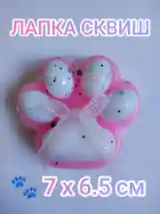 Лапка сквиш , игрушка антистресс для детей и взрослых с декором