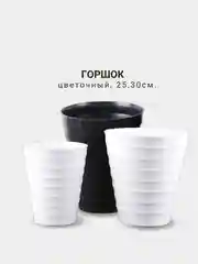 Кашпо для цветочных горшков Волна, без отверстия