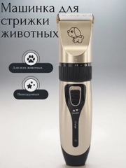 Машинки для стрижки собак и кошек