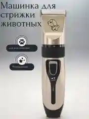 Черный машинки для стрижки собак и кошек
