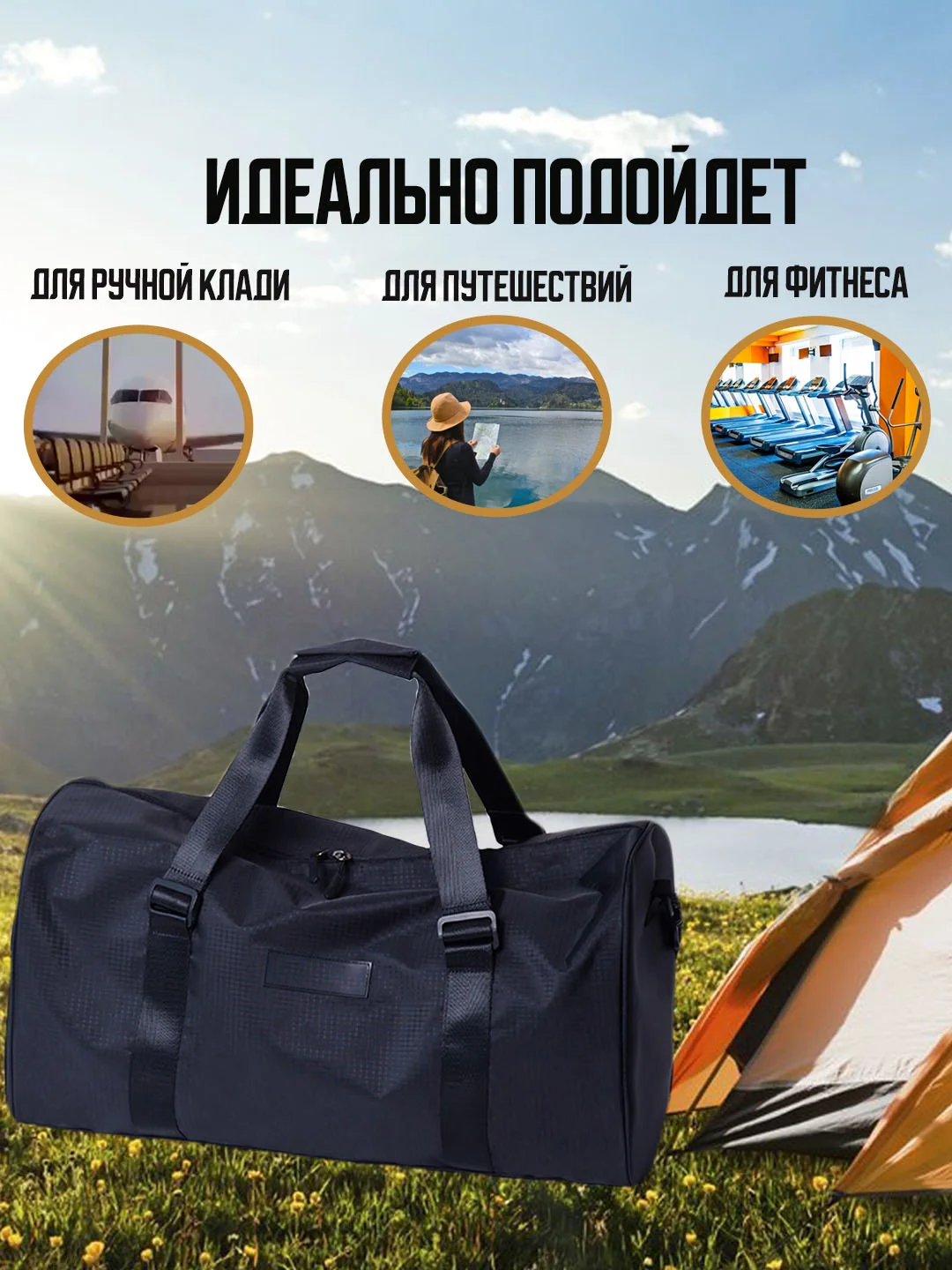 Черный сумка спортивная, дорожная, ручная кладь