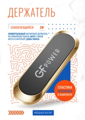 Держатель для телефона в машину магнитный GFPoWeR CH-03, на приборную панель, клейкая база