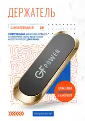 Золотой держатель для телефона в машину магнитный GFPoWeR CH-03, на приборную панель, клейкая база