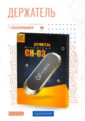 Золотой держатель для телефона в машину магнитный GFPoWeR CH-03, на приборную панель, клейкая база