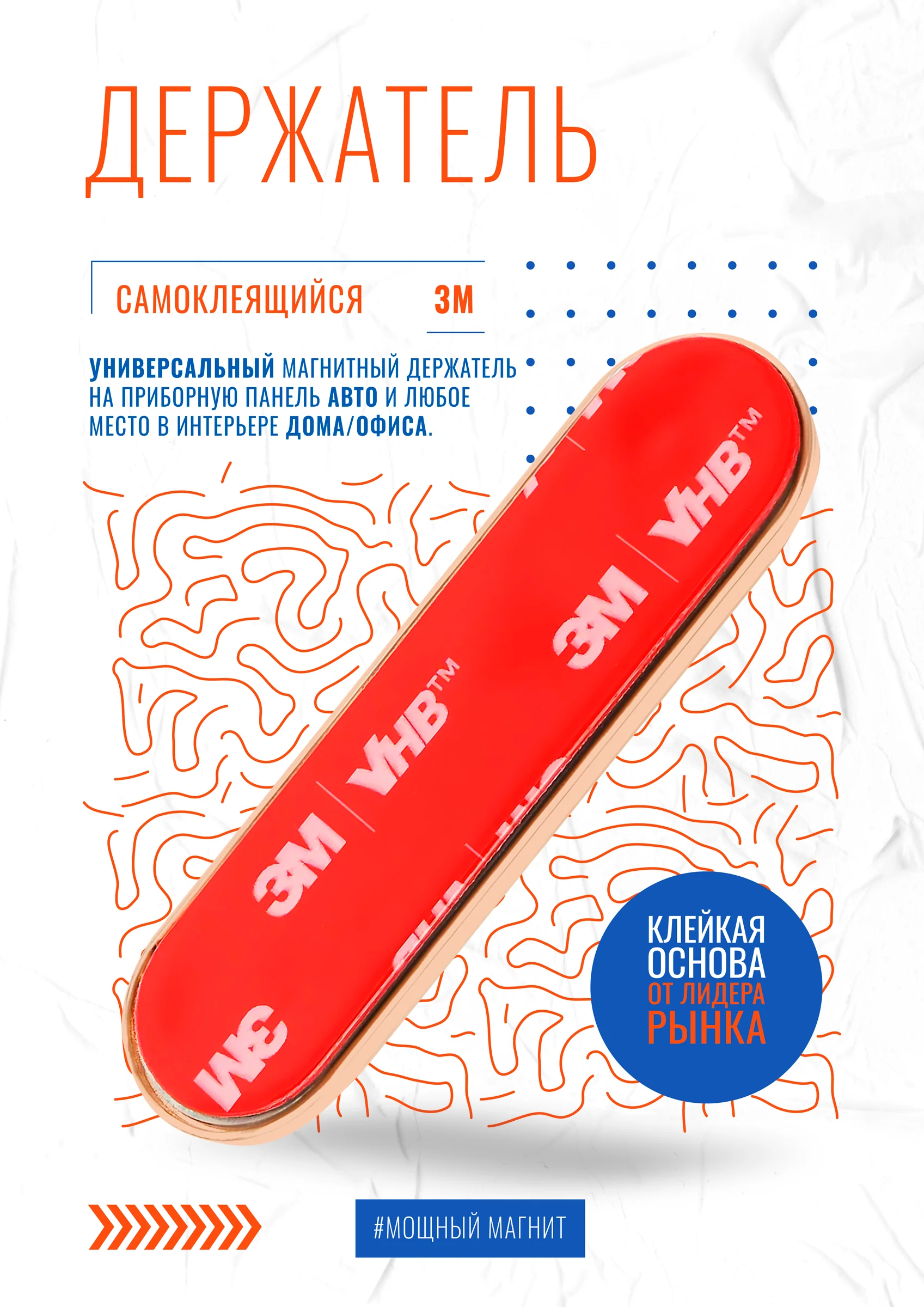 Золотой держатель для телефона в машину магнитный GFPoWeR CH-03, на приборную панель, клейкая база