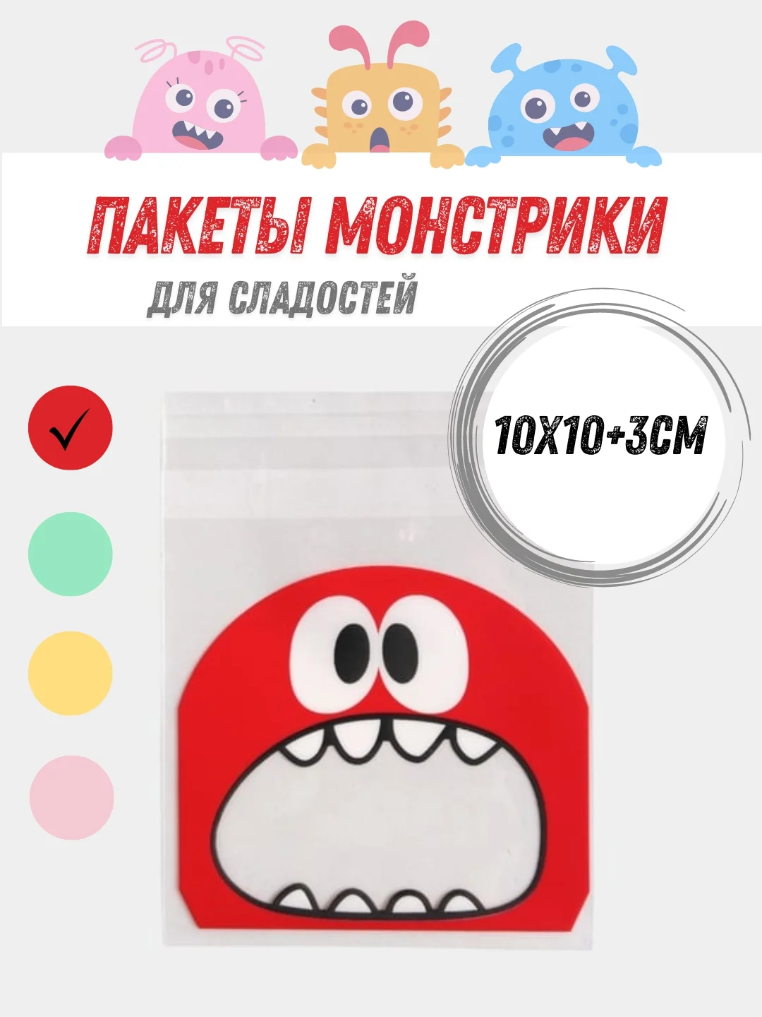 Упаковка для конфет , 5 шт/ 10 шт/ 20шт Пакет для конфет