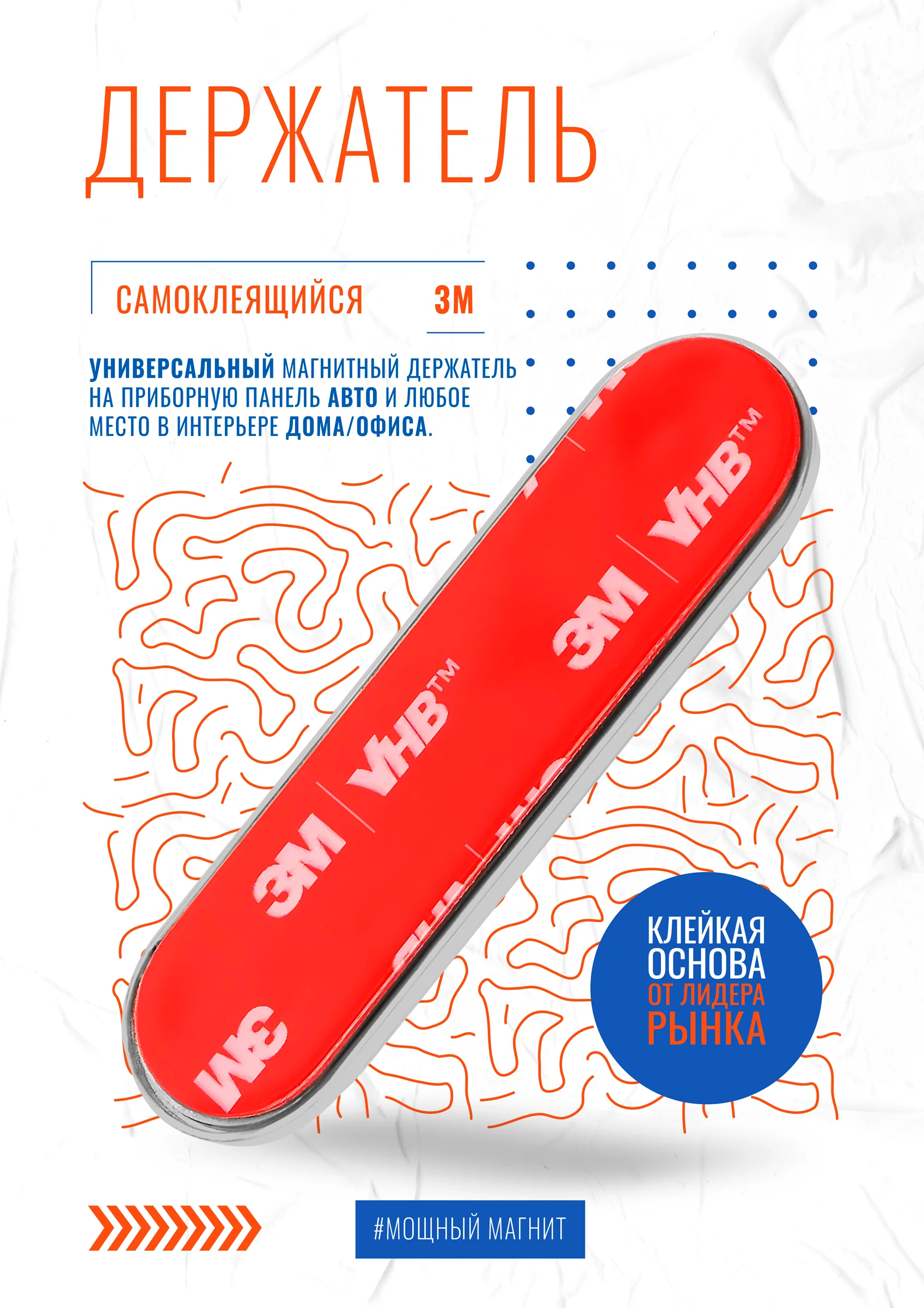 Серебряный держатель для телефона в машину магнитный GFPoWeR CH-03, на приборную панель, клейкая база
