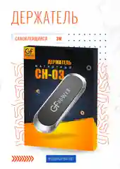Серебряный держатель для телефона в машину магнитный GFPoWeR CH-03, на приборную панель, клейкая база