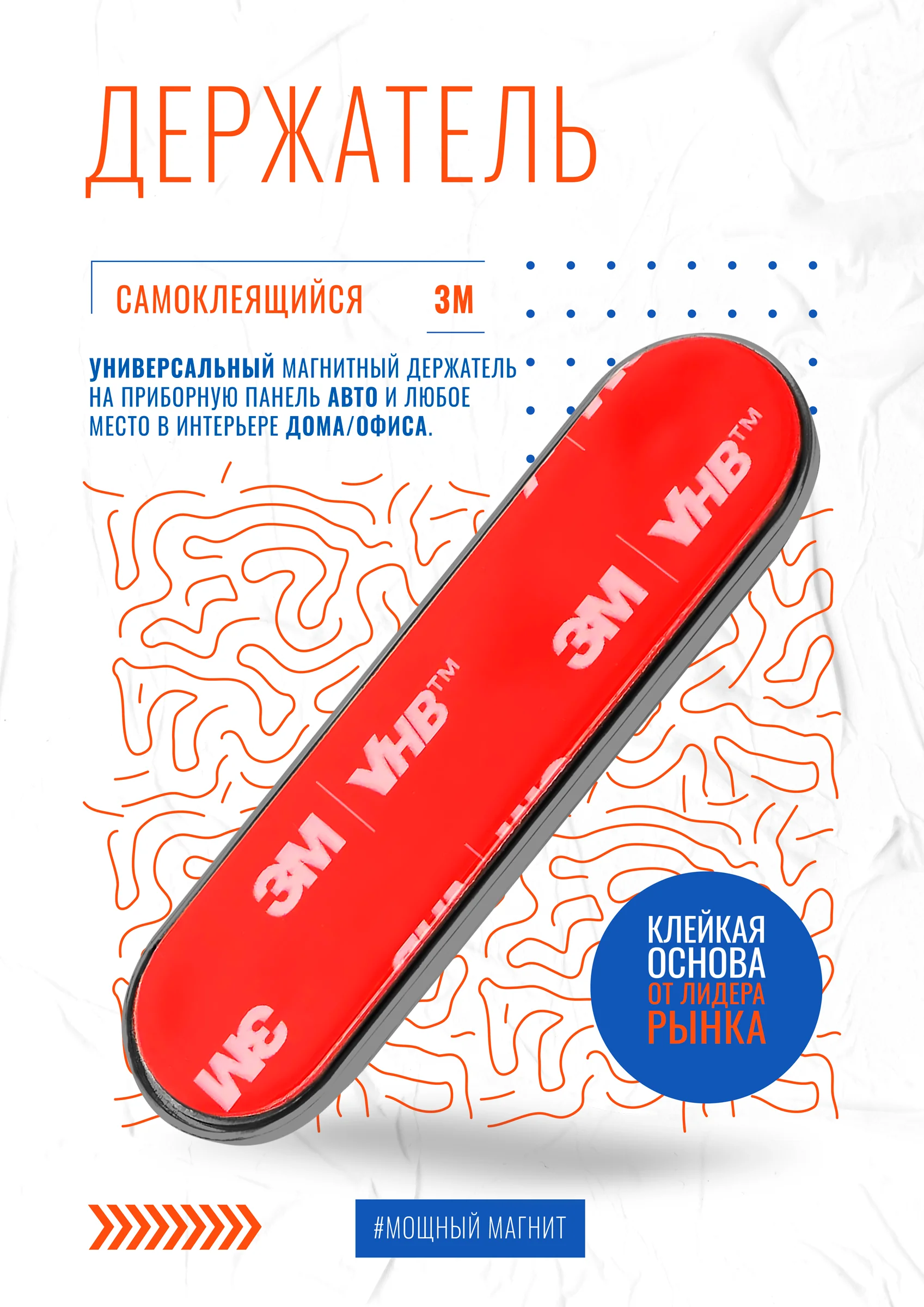 Черный держатель для телефона в машину магнитный GFPoWeR CH-03, на приборную панель, клейкая база