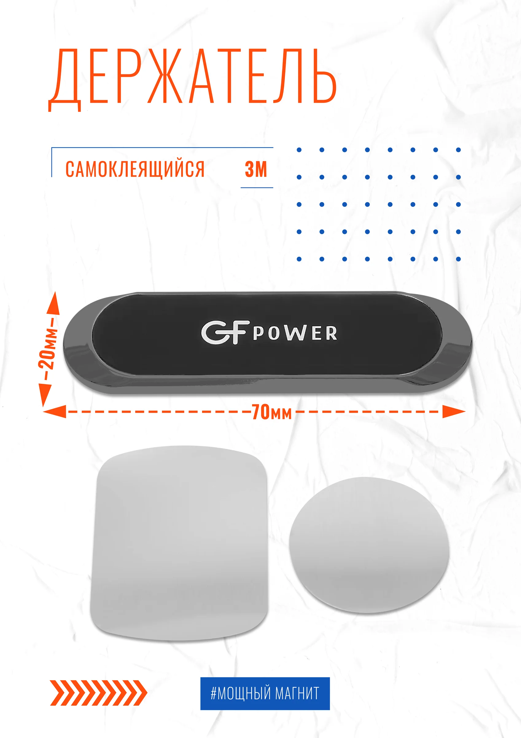 Черный держатель для телефона в машину магнитный GFPoWeR CH-03, на приборную панель, клейкая база