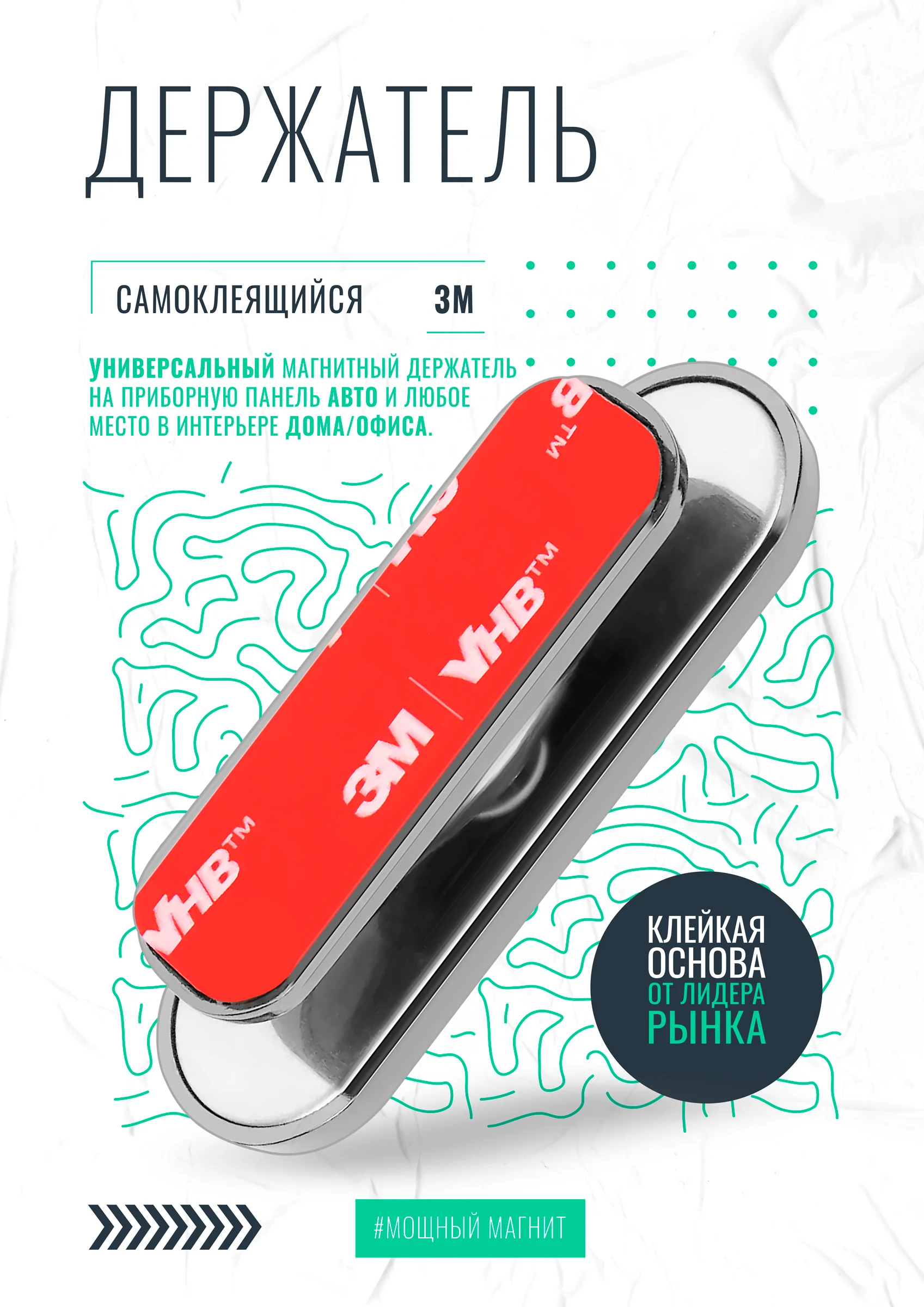 Серебряный держатель для телефона в машину магнитный GFPoWeR CH-04, на приборную панель, поворотный