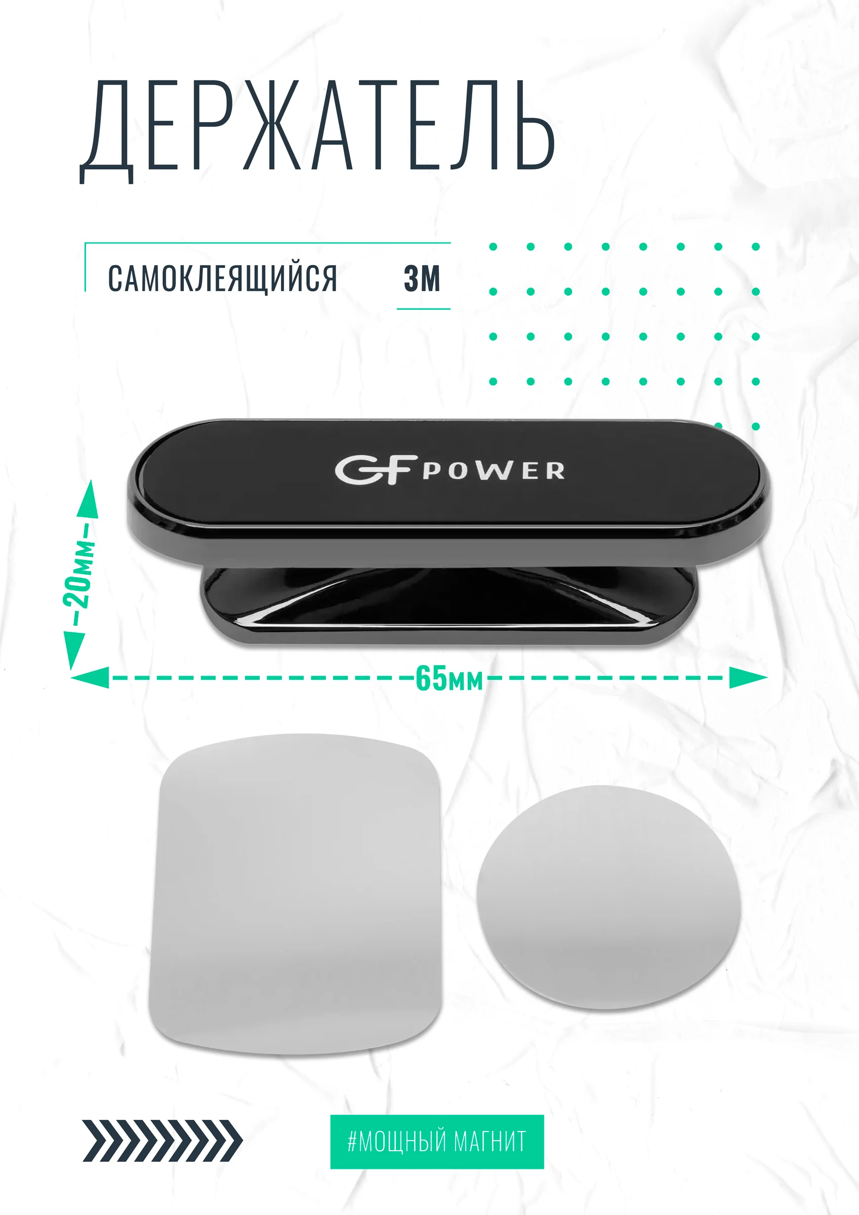 Черный держатель для телефона в машину магнитный GFPoWeR CH-04, на приборную панель, поворотный