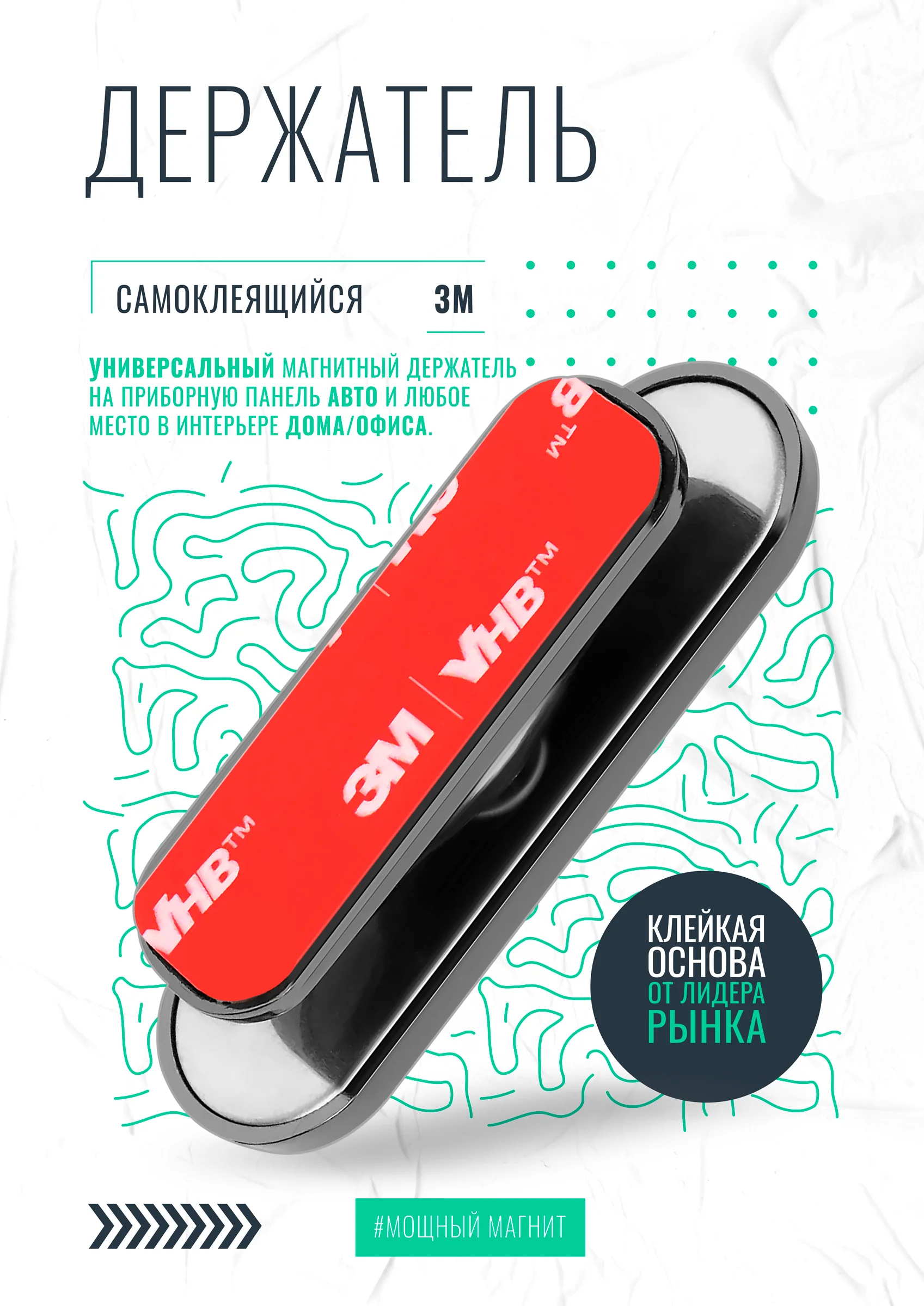 Черный держатель для телефона в машину магнитный GFPoWeR CH-04, на приборную панель, поворотный