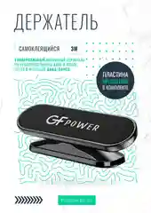 Черный держатель для телефона в машину магнитный GFPoWeR CH-04, на приборную панель, поворотный