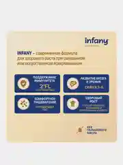 Смесь молочная сухая начальная Infany 1, адаптированная, для детей с рождения, 350 г