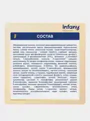 Смесь молочная сухая начальная Infany 1, адаптированная, для детей с рождения, 350 г