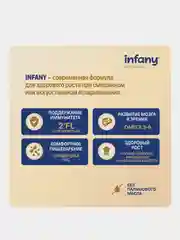 Смесь молочная сухая начальная Infany 1, адаптированная, для детей с рождения, 700 г