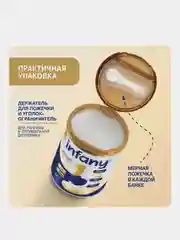Смесь молочная сухая начальная Infany 1, адаптированная, для детей с рождения, 700 г
