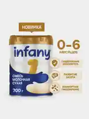 Смесь молочная сухая начальная Infany 1, адаптированная, для детей с рождения, 700 г