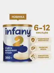 Смесь молочная сухая адаптированная последующая для детей Infany 2, с 6 месяцев, 350 г