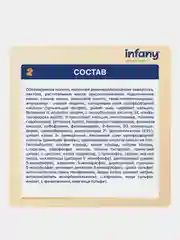 Смесь молочная сухая адаптированная последующая для детей Infany 2, с 6 месяцев, 350 г