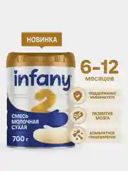 Смесь молочная сухая адаптированная последующая для детей Infany 2, с 6 месяцев, 700 г