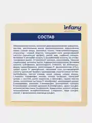 Смесь молочная сухая адаптированная последующая для детей Infany 2, с 6 месяцев, 700 г