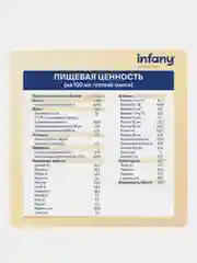 Смесь молочная сухая адаптированная последующая для детей Infany 2, с 6 месяцев, 700 г