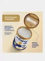 Смесь молочная сухая адаптированная последующая для детей Infany 2, с 6 месяцев, 700 г