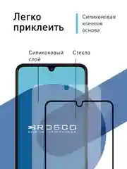 Прозрачный 1-2 шт стекло для Samsung Galaxy A24, A25 защитное ROSCO прозрачное олеофобное с рамкой