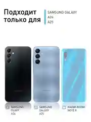 Прозрачный 1-2 шт стекло для Samsung Galaxy A24, A25 защитное ROSCO прозрачное олеофобное с рамкой