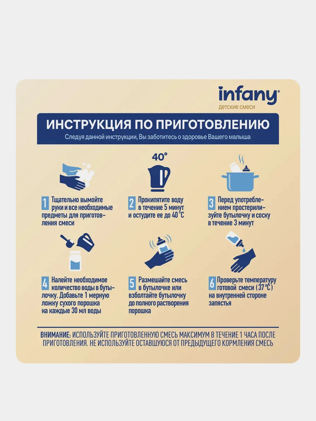 Напиток сухой молочный для питания детей Infany 3, с 12 месяцев, 350 г