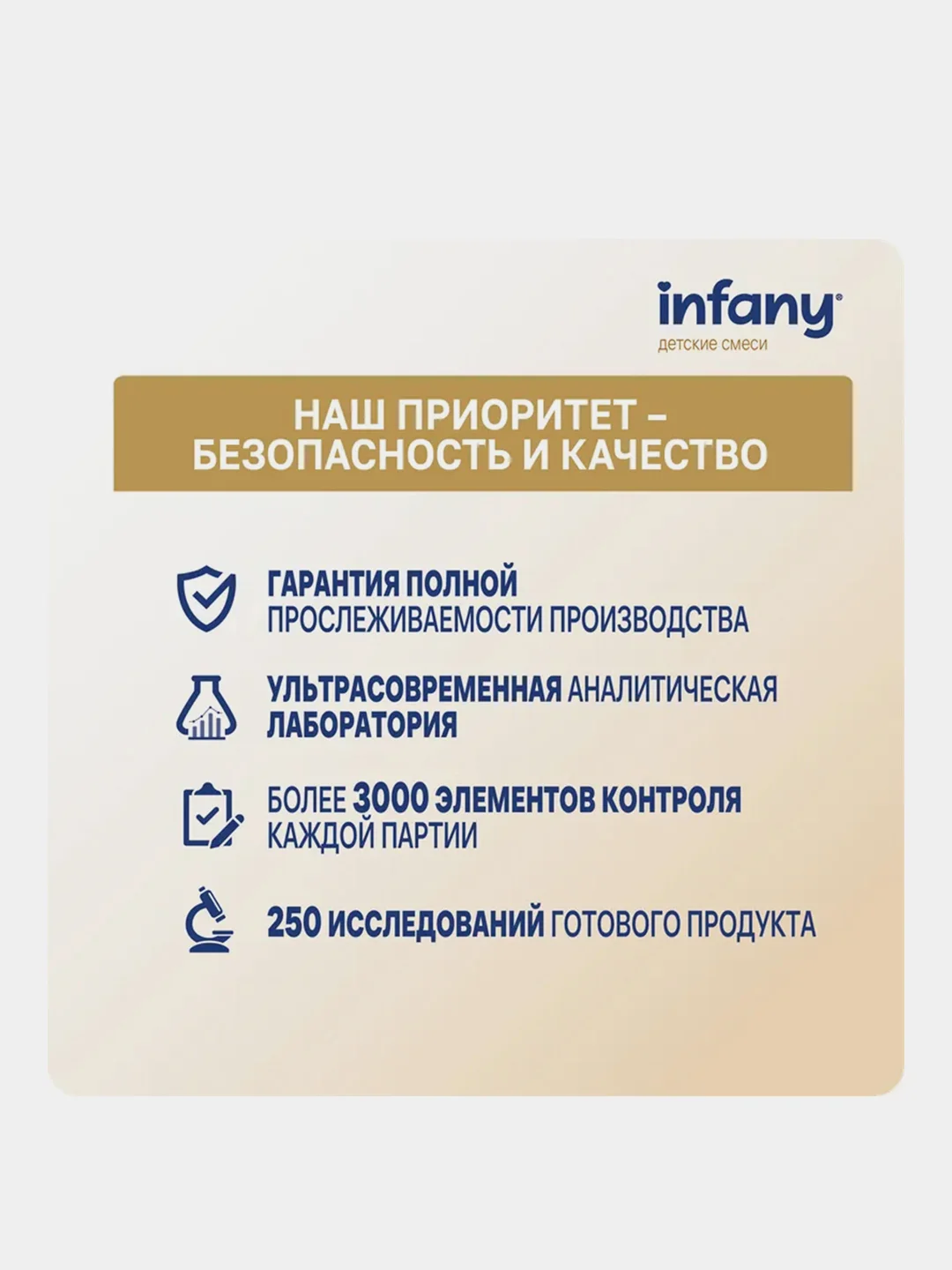 Напиток сухой молочный для питания детей Infany 3, с 12 месяцев, 350 г