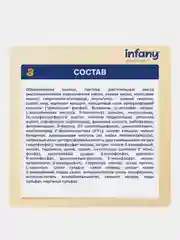 Напиток сухой молочный для питания детей Infany 3, с 12 месяцев, 350 г
