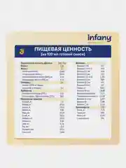 Напиток сухой молочный для питания детей Infany 3, с 12 месяцев, 350 г