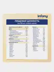 Напиток сухой молочный для питания детей Infany 3, с 12 месяцев, 700 г