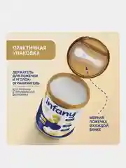Напиток сухой молочный для питания детей Infany 3, с 12 месяцев, 700 г