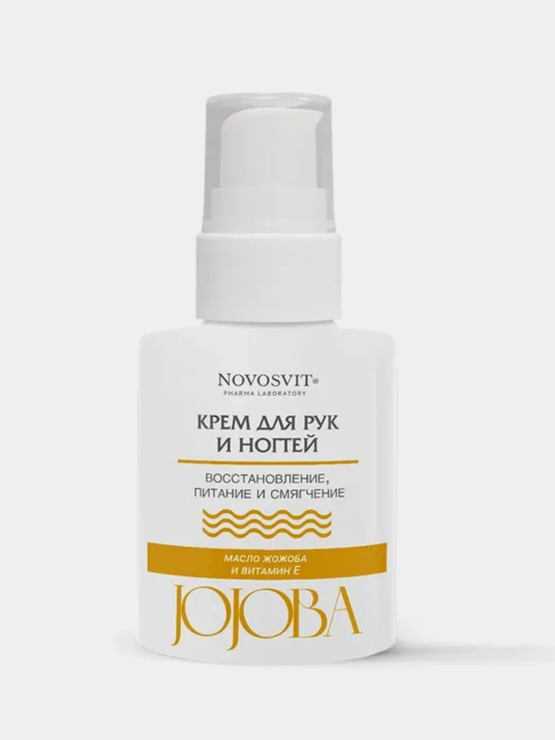 Крем для рук и ногтей NOVOSVIT JOJOBA, 100 мл