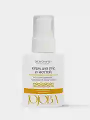 Крем для рук и ногтей NOVOSVIT JOJOBA, 100 мл