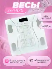 Весы напольные White
