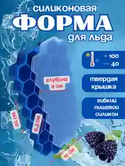 Голубой форма с крышкой для льда,конфет, мармелада,леденцов,для фарша/фрикаделек шоколада,лёд